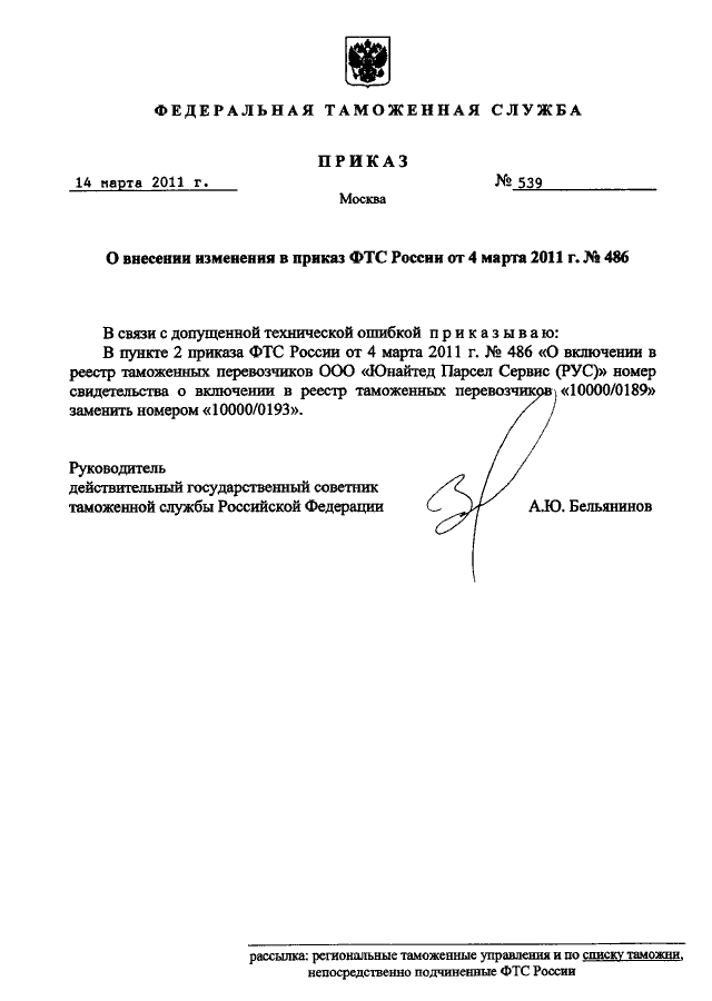 В связи с допущенной. Образец приказа в связи с технической ошибкой. О внесении изменений в приказ образец. Приказ в связи с технической ошибкой внести изменения в приказ. Приказ о внесении изменений в связи с технической ошибкой.