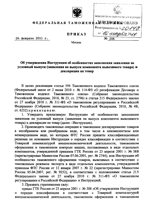 Заявление о соответствии указанным требованиям нко образец