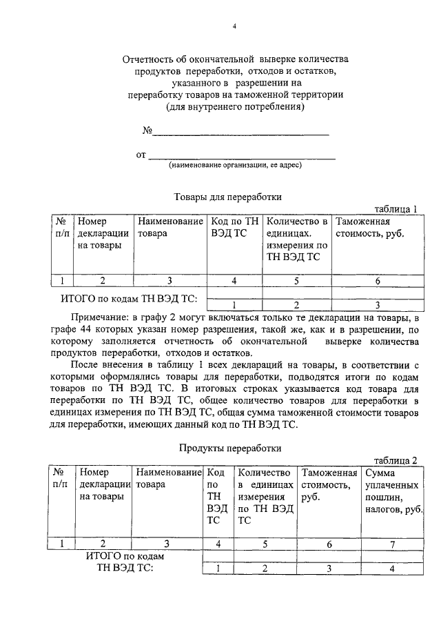 Акт выверки объемов работ образец