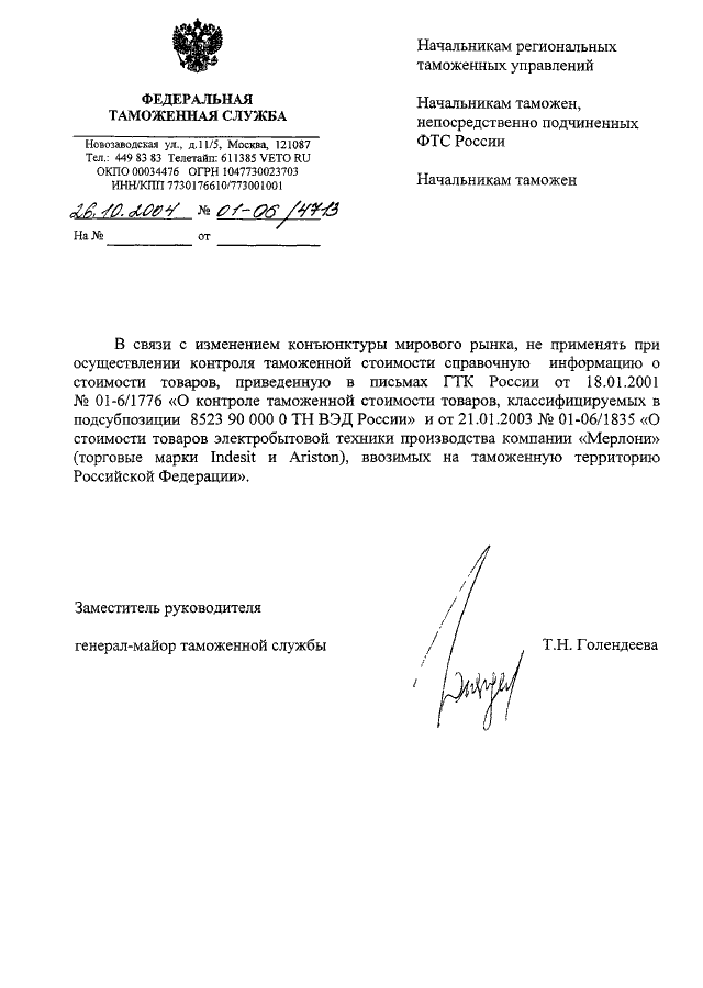 Проверить авто фтс рф