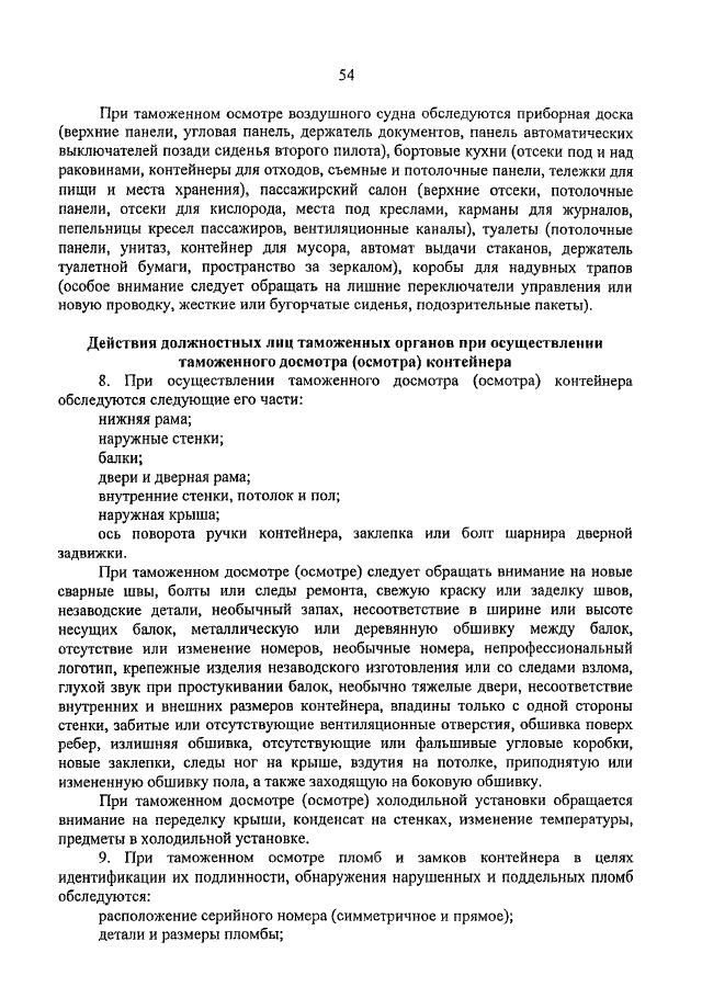 2190 приказ фтс
