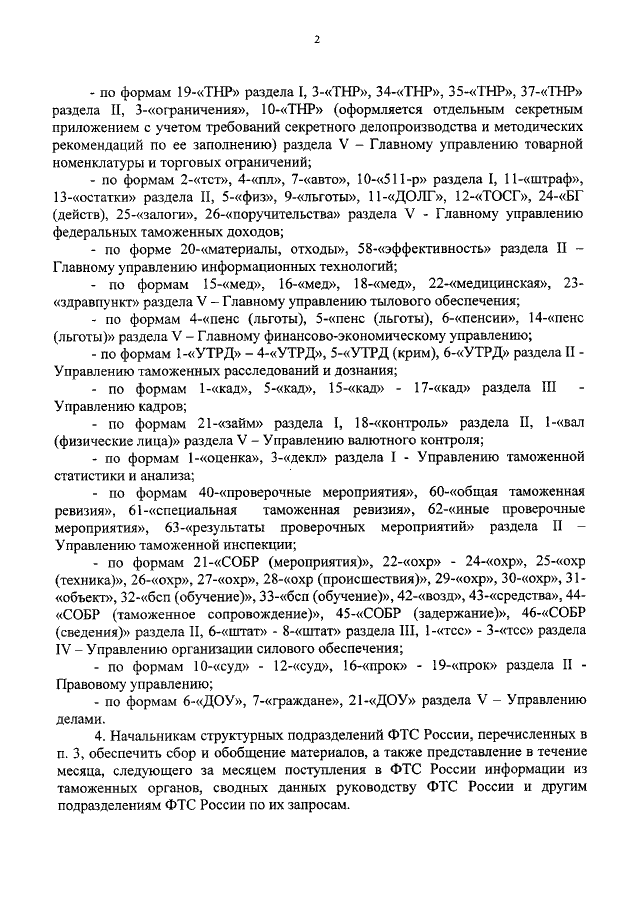 Руководство unctad по основным показателям отчетности о вкладе в достижение цур оон