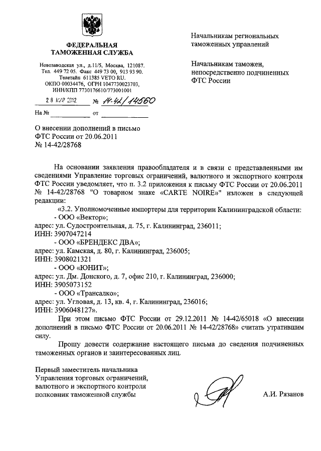 Образец информационного электронного письма с несколькими адресатами