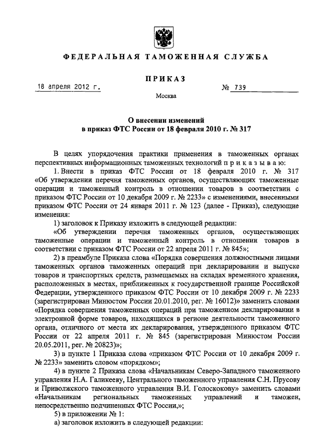 Изложить постановление в новой редакции образец