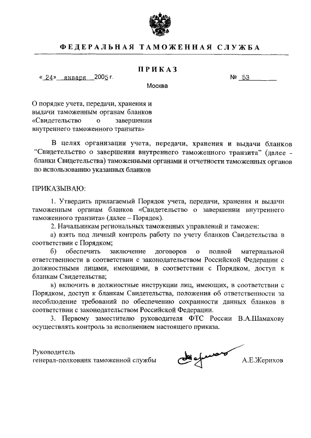 Какая служба таможенного органа готовит проекты приказов по личному составу