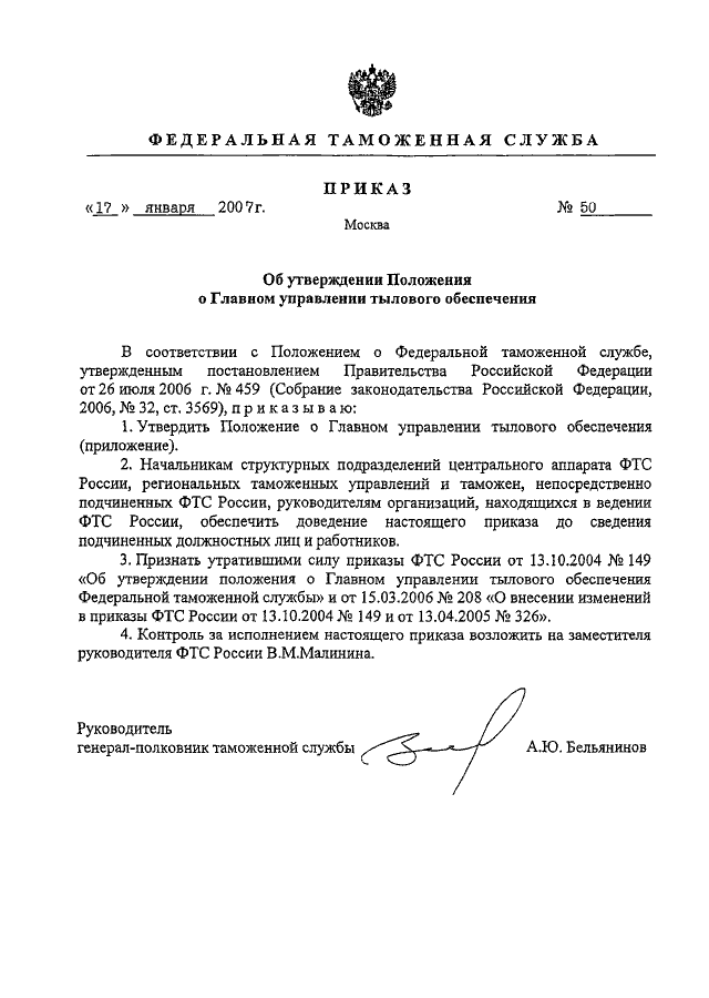 Приказ о подчинении работников образец