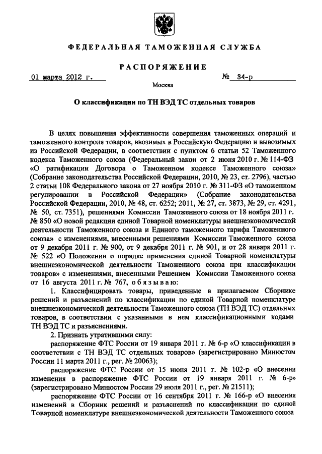 Приказ фтс 384 отбор проб и образцов