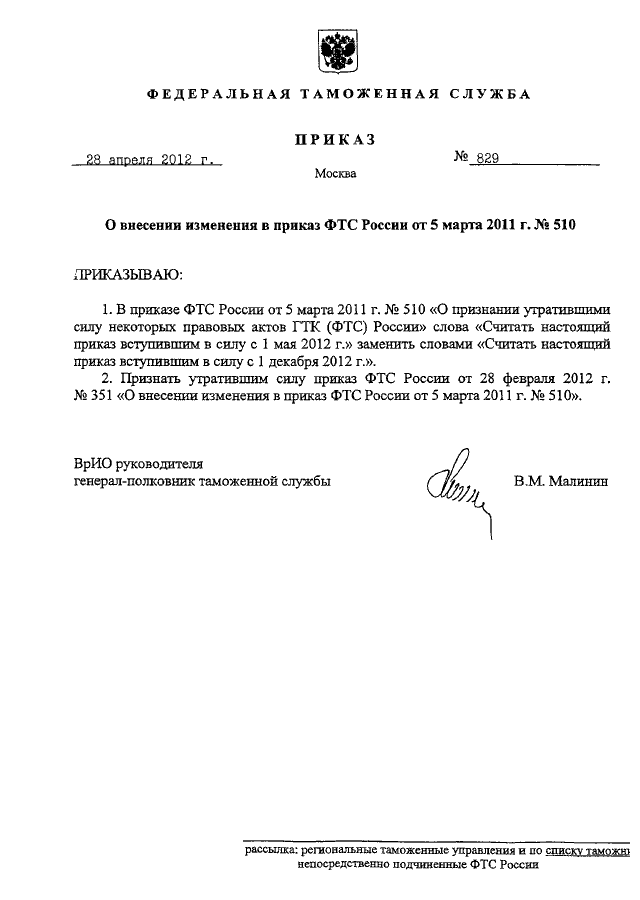 Приказ фтс. 226 Приказ ФТС. Приказы не ФТС. Приказ ФТС России от 28.04.2010 861. Приказ от имени руководителя ФТС России.