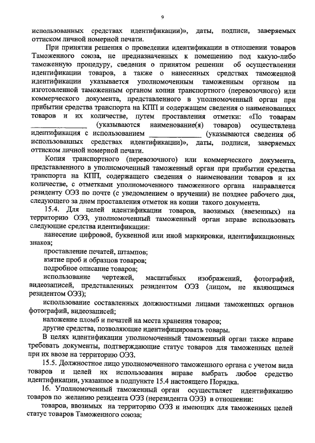 Описание товара для таможни образец