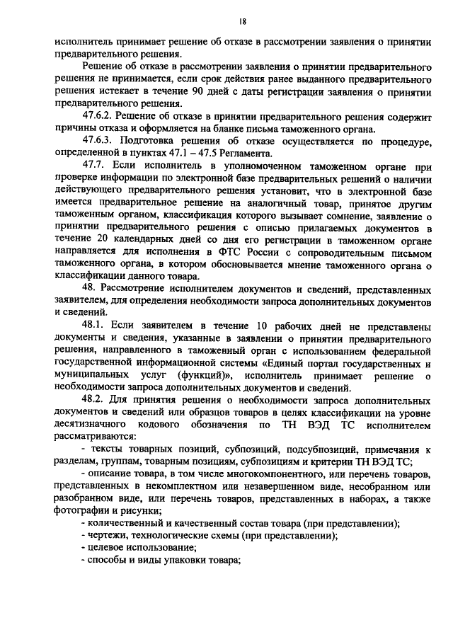 При недостижении согласия между сторонами по отдельным положениям проекта коллективного договора