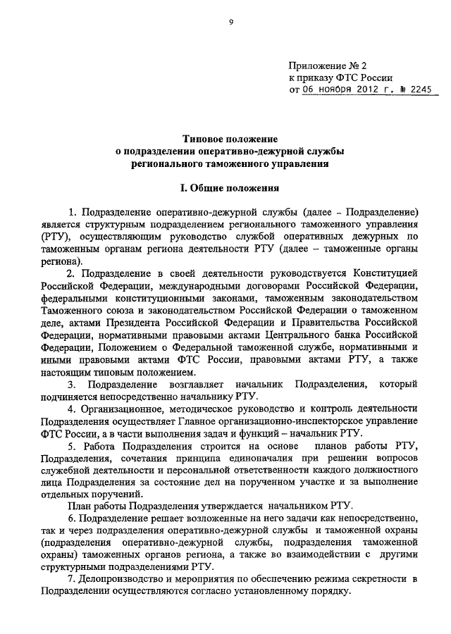 Обращение организации о подтверждении степени секретности сведений образец