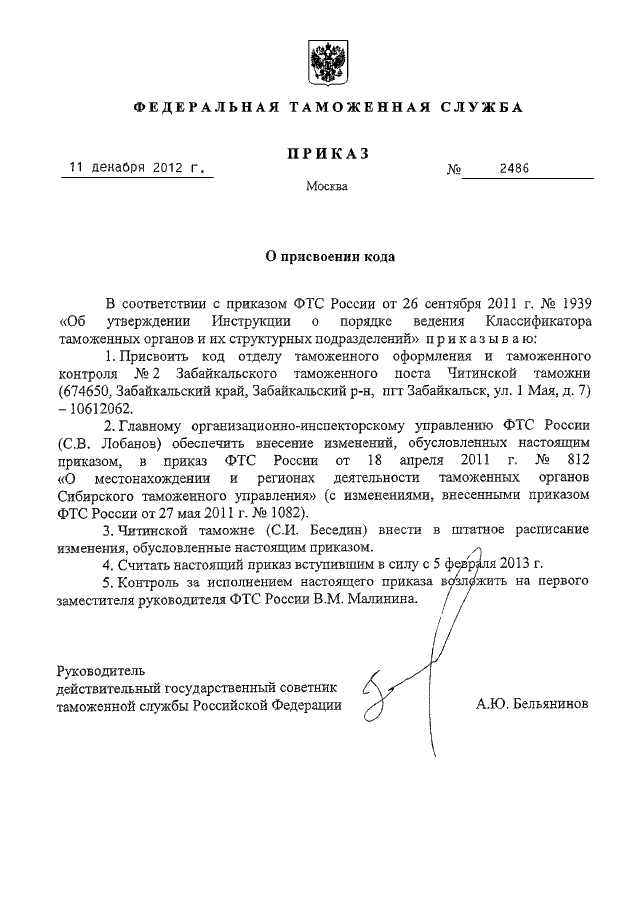 Проекты федеральных приказов