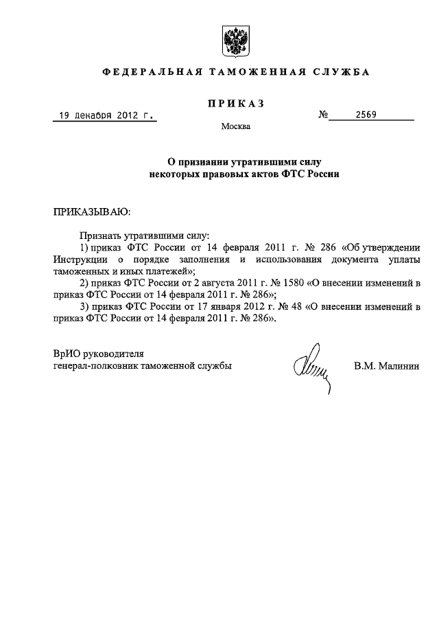 О признании приказа недействительным образец