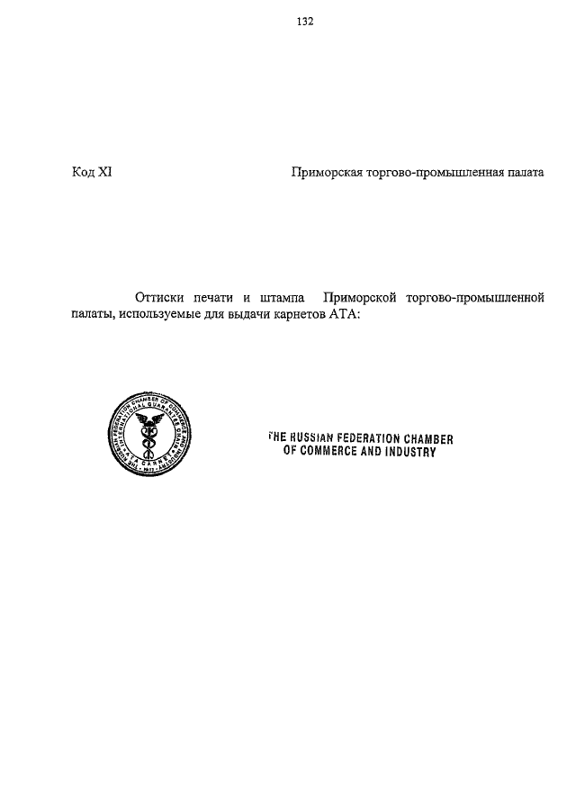 Приморский приказ. Приказ об утверждении методических указаний. Приказ 613 об утвержденииметодических рекоменд. Приказ об утверждении гербовой печати.