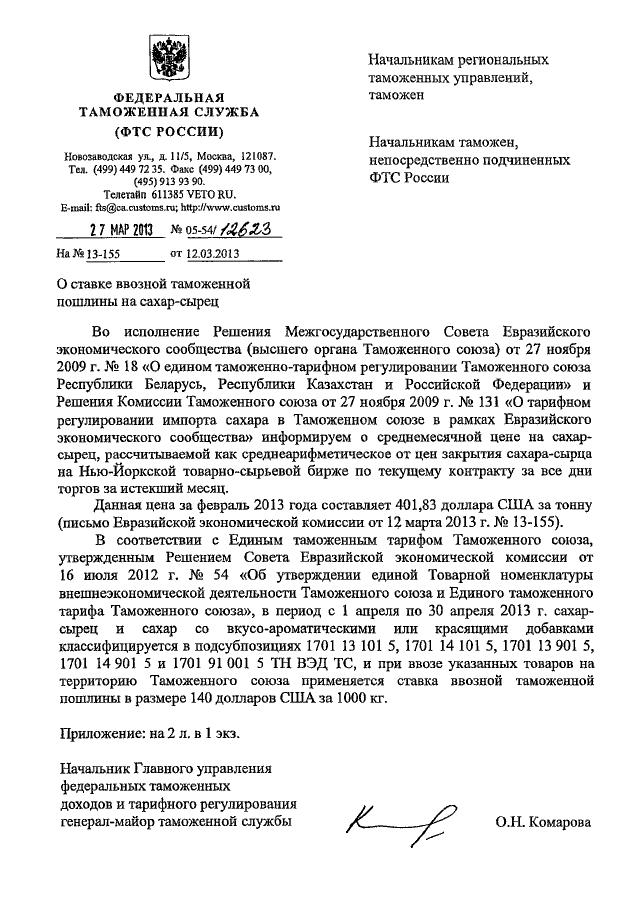 Ввоз образцов для собственных нужд