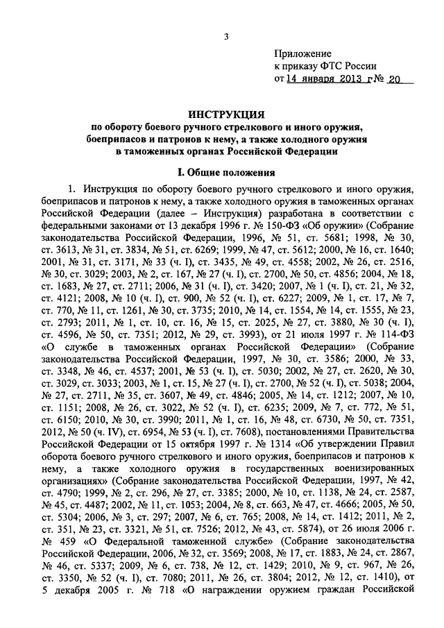 Боевое распоряжение образец вс рф