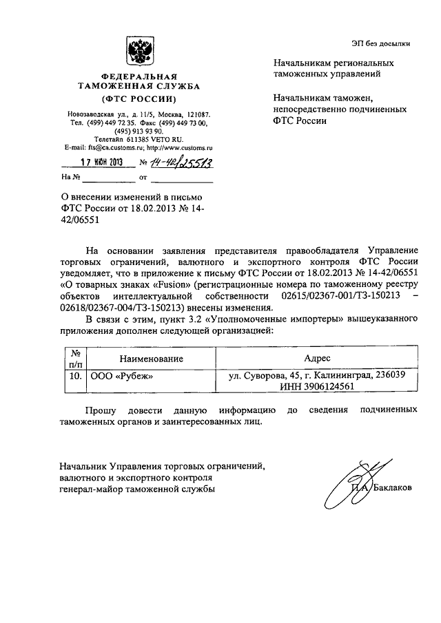 Приложение к письму оформление образец у документов