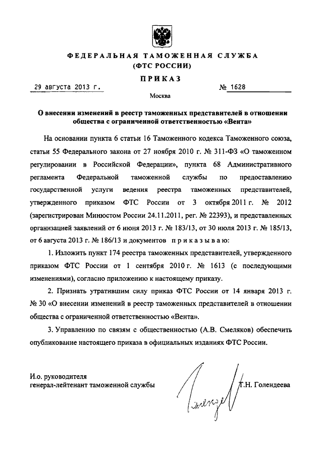 Браузер Google Chrome