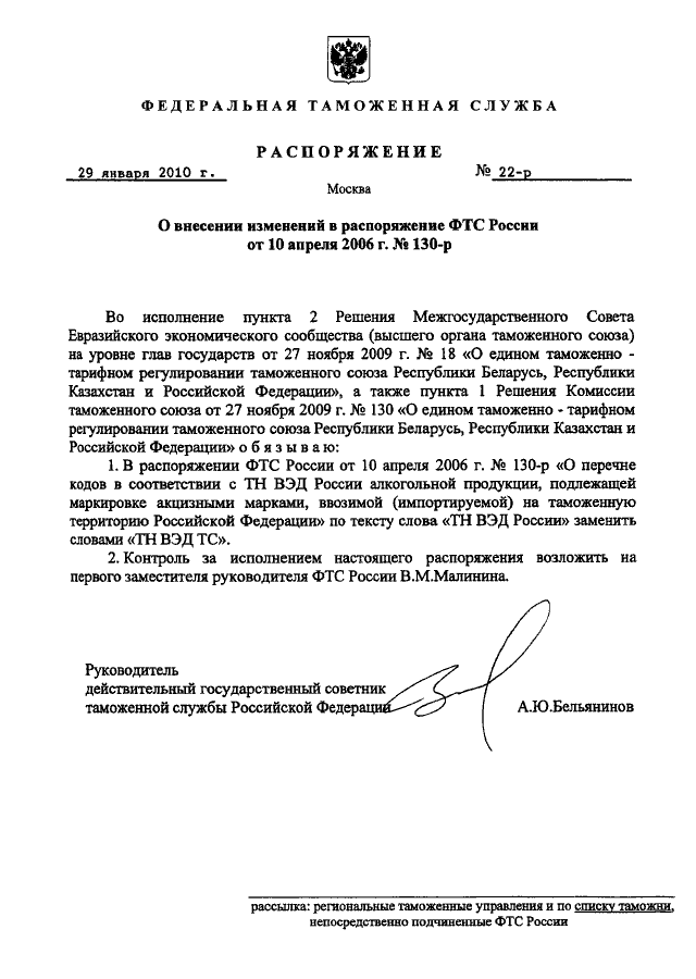 Приказ фтс 384 отбор проб и образцов