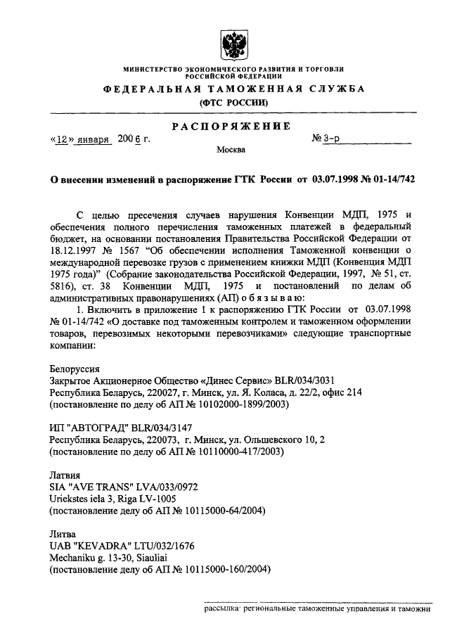 Приказ фтс 384 отбор проб и образцов