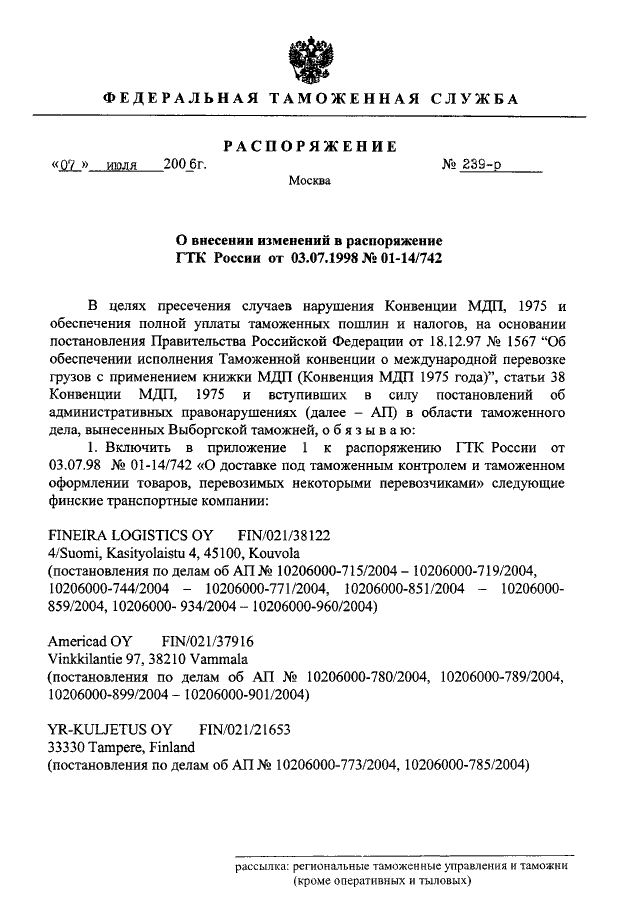 Приказ фтс 384 отбор проб и образцов