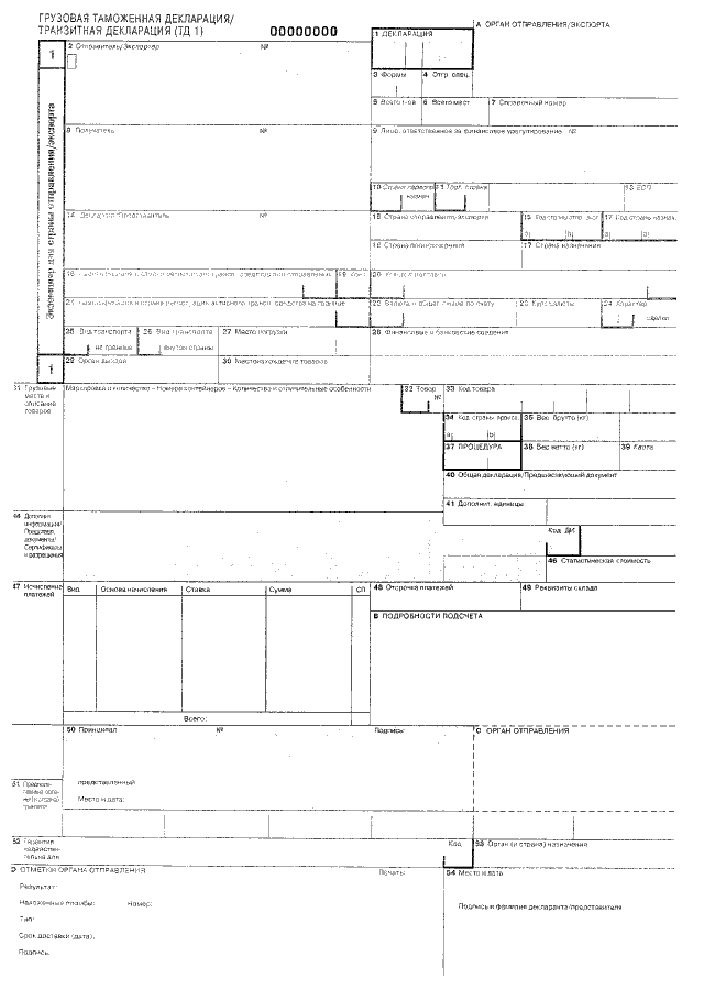 Схема гтд 110