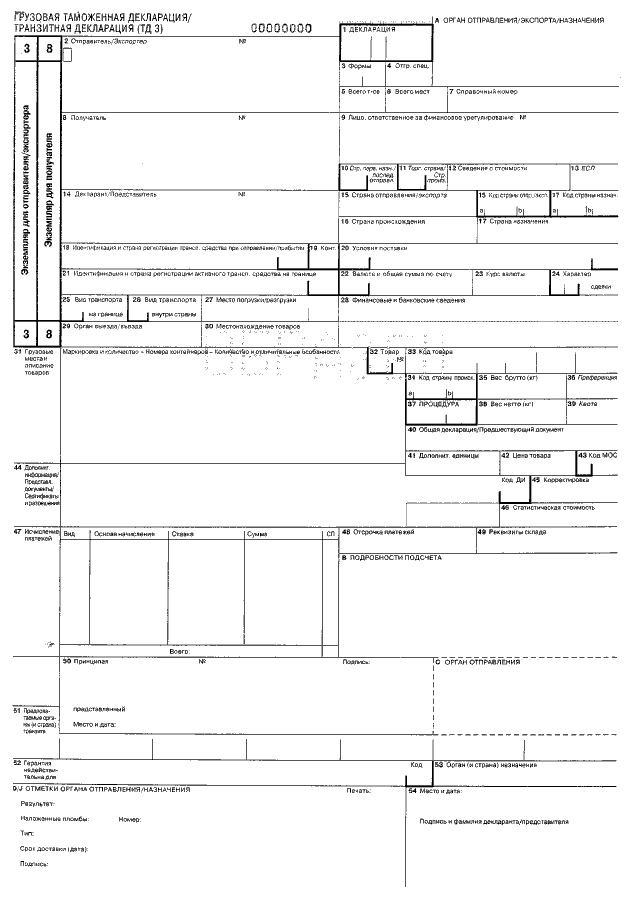 Схема гтд 110