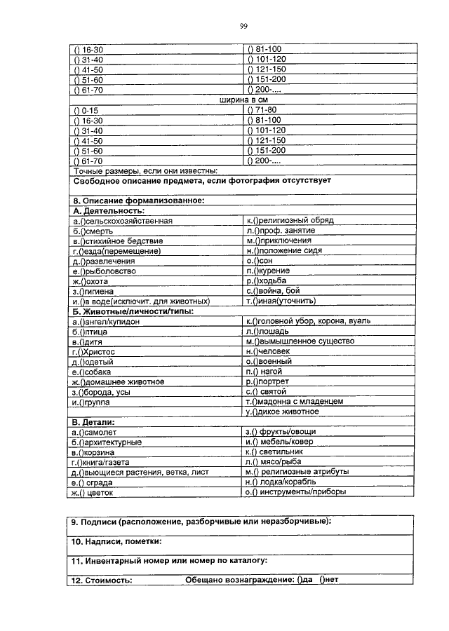 Приказ мвд по обеспечению мебелью