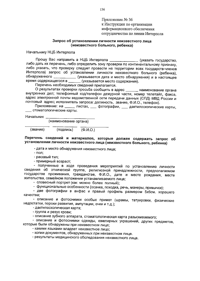 Уведомление интерпола с красным углом образец