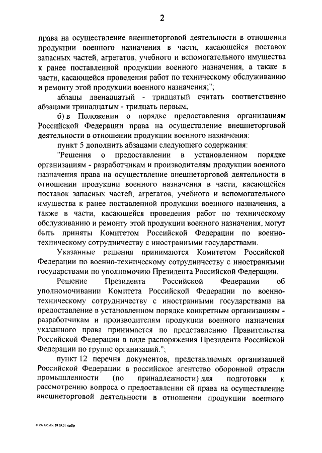 Униформа органов государственной безопасности, Внутренних и Пограничных войск СССР — Википедия