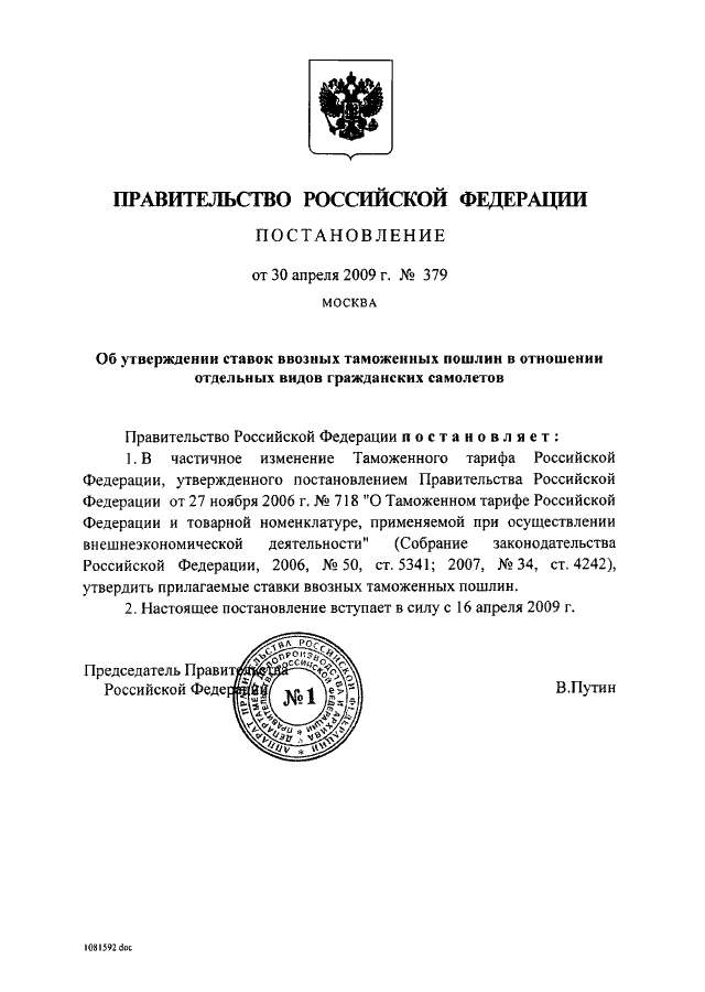 иные выплаты компенсационного характера это. 2011. приложение 6 постановление правительства москвы 379-пп. пп 379 от 22. рнис пропуск.