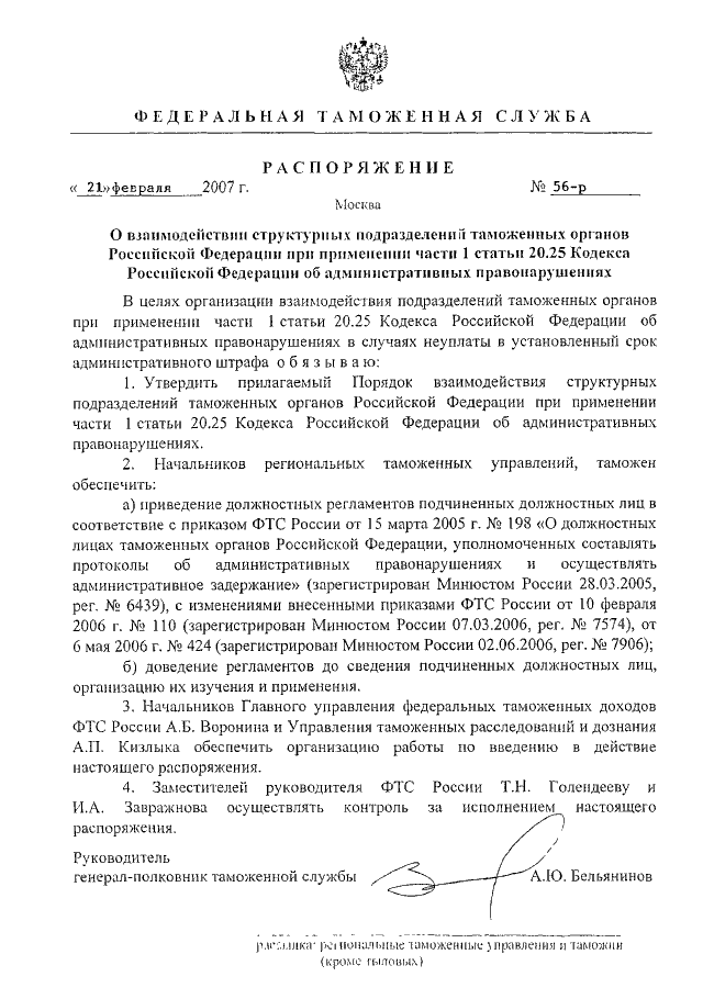 Образец положение о взаимодействии структурных подразделений образец