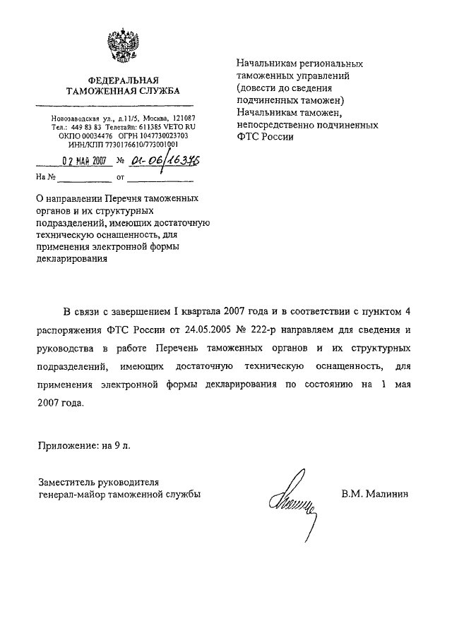 Какие бывают направления подготовки. О направлении перечня. Список институтов в ярославле. Стороны профессиональной подготовки. О направлении перечня.