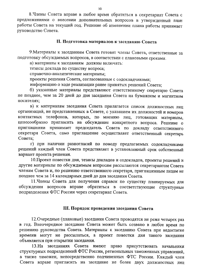 Типы въездных виз и документы визовой поддержки - Министерство иностранных дел Республики Беларусь