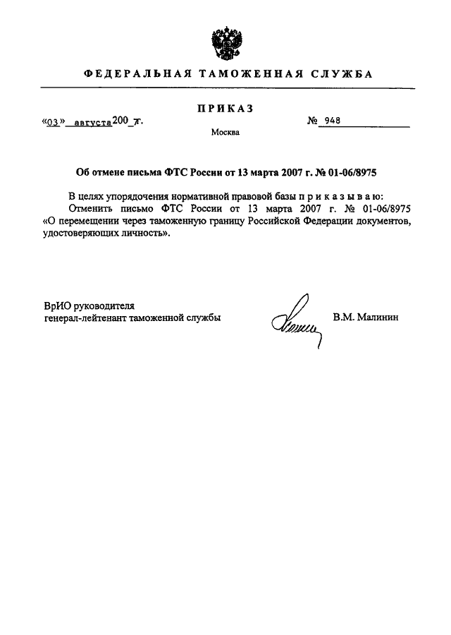 Письмо об отмене мероприятия образец