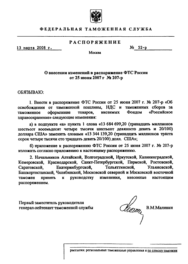 Приказ фтс 384 отбор проб и образцов