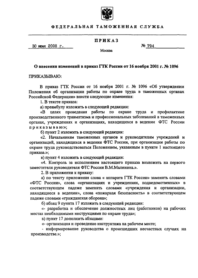 подпункт изложить в следующей редакции. п 1 изложить в следующей редакции. изложить закон в новой редакции. дополнить пункт в допсо. доп соглашение к договору изложить пункт в следующей редакции.