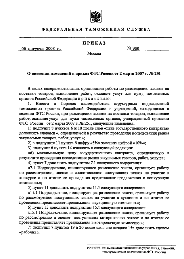 Дополнить пунктом следующего содержания образец