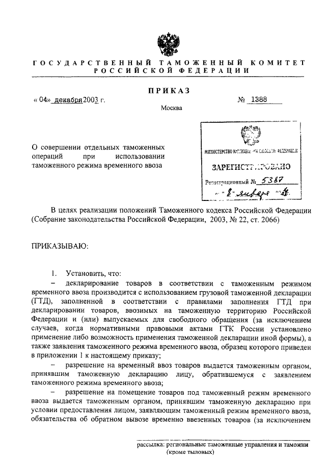 Приказ правительства. 00. Ограничения по 44 фз. 001. Вид вмп 14.