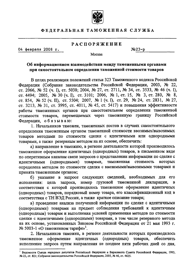 Приказ фтс 384 отбор проб и образцов