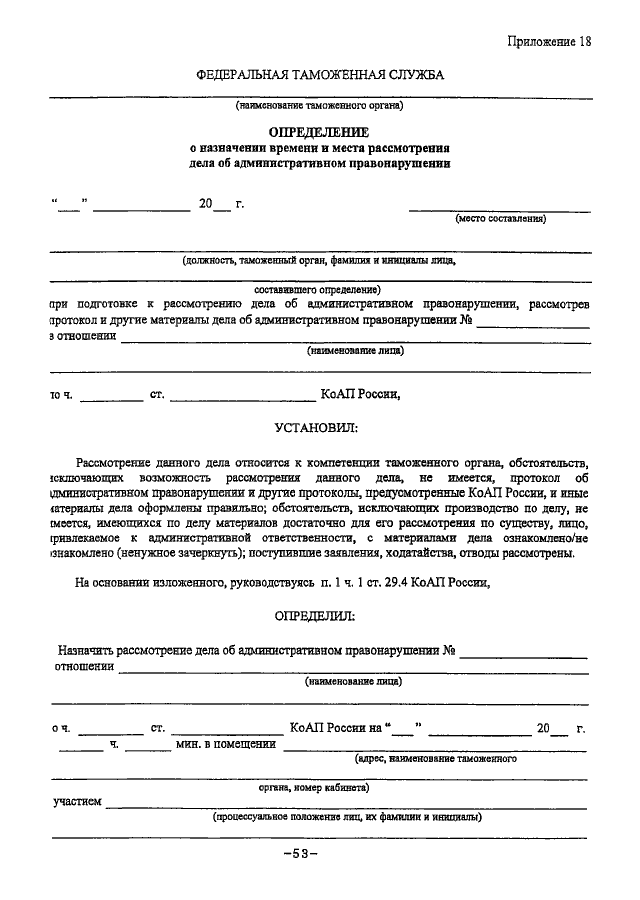 Проекты процессуальных документов для практики